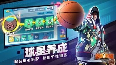 热血街篮新手任务怎么做 新手日常完成方法攻略