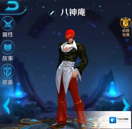 王者荣耀新英雄八神庵欣赏 解析八神庵技能
