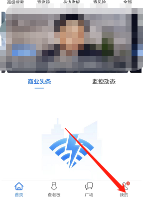 天眼查添加