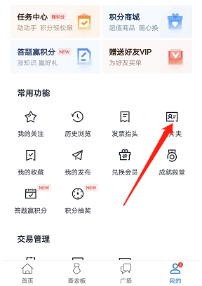 天眼查选择