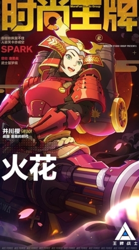 王牌战士井川樱绯红武姬怎么样 时装图鉴故事一览