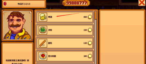 星露谷物语星之果实