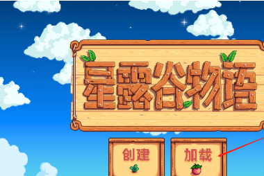 星露谷物语啤酒