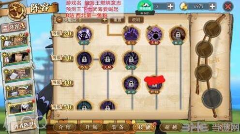 航海王燃烧意志影子