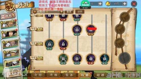 航海王燃烧意志航海王燃烧