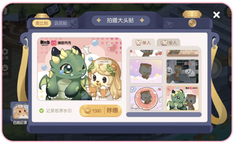 奥比岛梦想国度大头贴