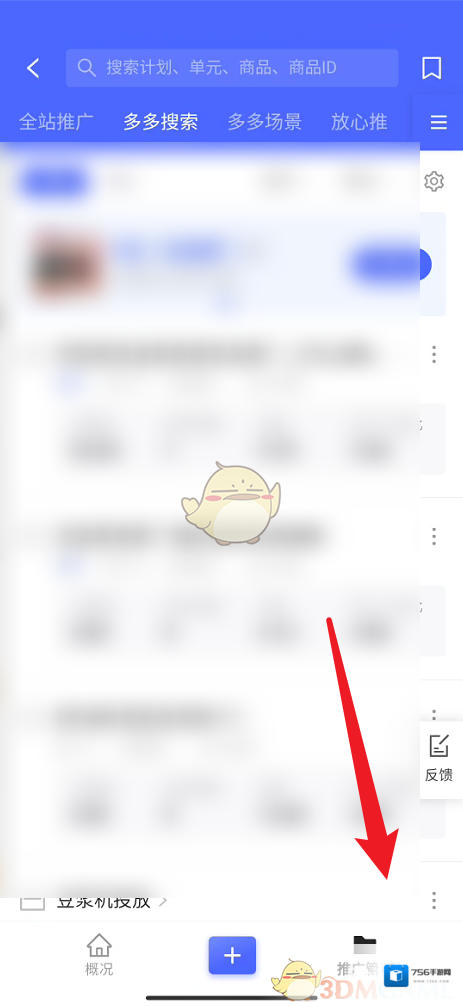 拼多多删除