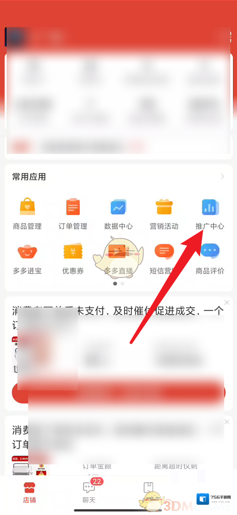 拼多多在这里