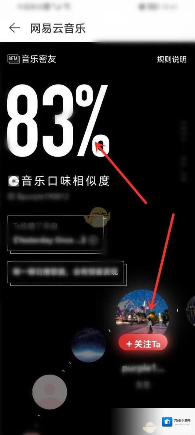 网易云音乐音乐