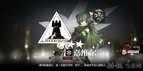 明日方舟嘉维尔怎么样 嘉维尔值得培养吗