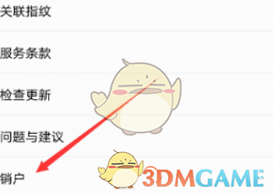 华为云空间注销