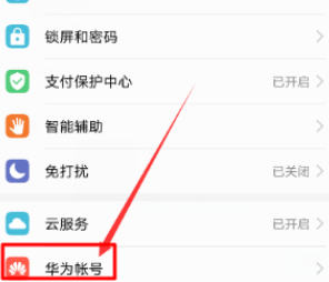 华为云空间你的手机