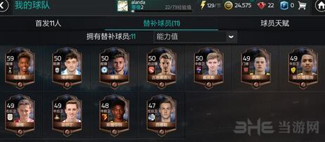 FIFA足球世界球员重复怎么办 重复球员解决方法