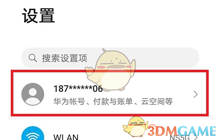 华为云空间备份