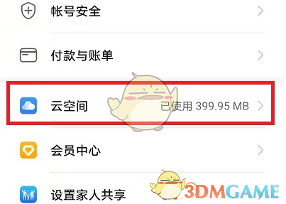 华为云空间就可以