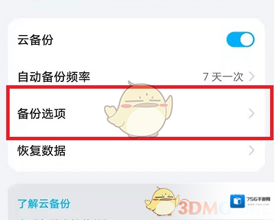华为云空间开关按钮