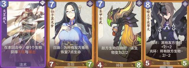 仙剑奇侠传九野解场