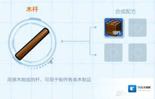 乐高无限木杆怎么制作 木杆合成方法攻略