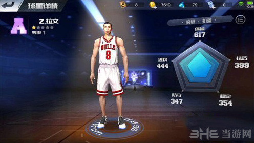 最强NBA拉文怎么样 Z.拉文属性能力详解