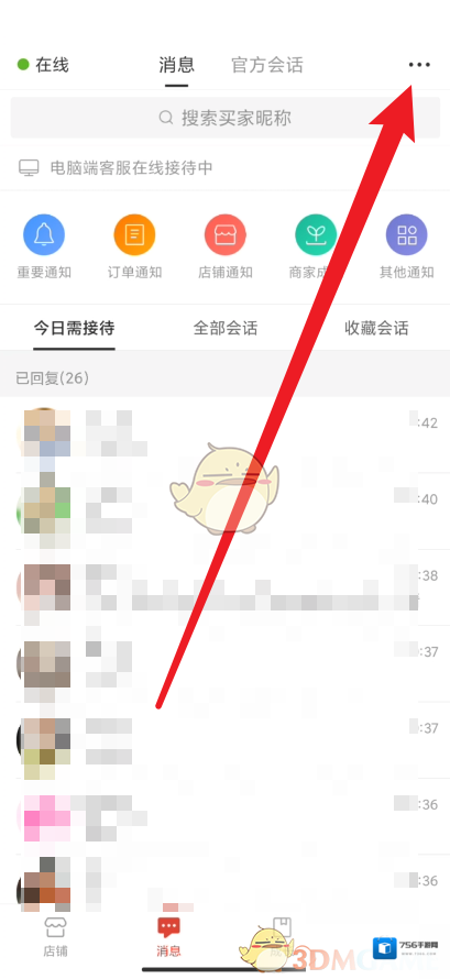 拼多多垃圾
