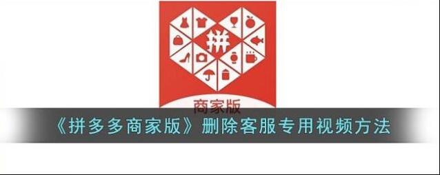 拼多多视频