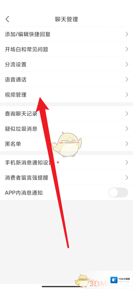 拼多多删除
