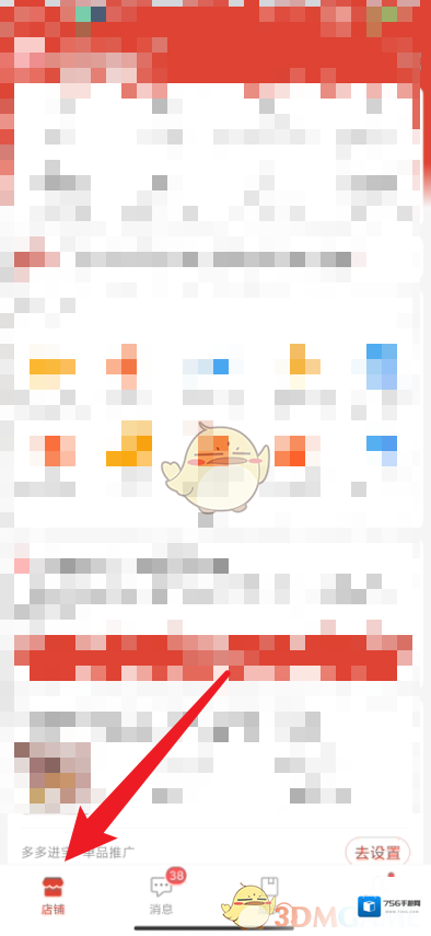 拼多多在这里