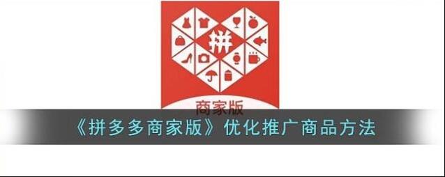 拼多多点击