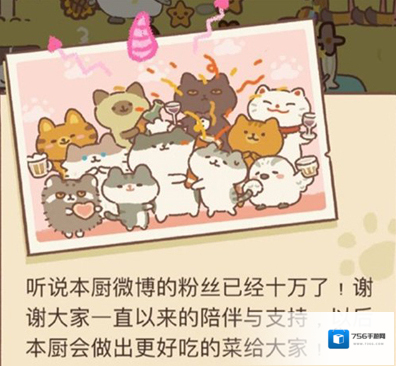 动物餐厅大厨的来信有什么用 解锁条件介绍