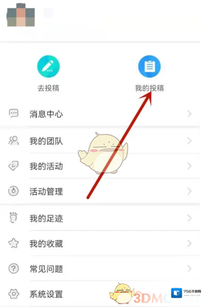 中青校园信息