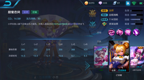 王者荣耀敌人