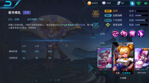 王者荣耀流星