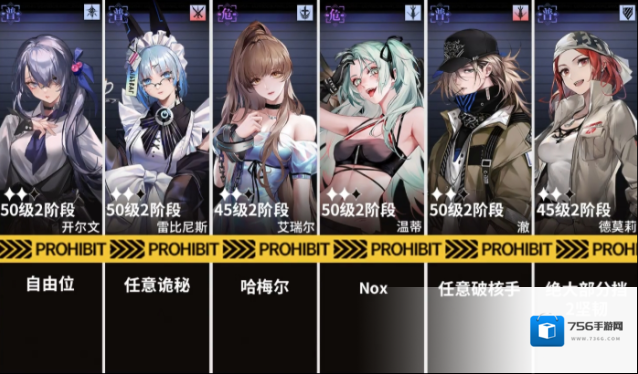 无期迷途主线第七章7-9通关攻略
