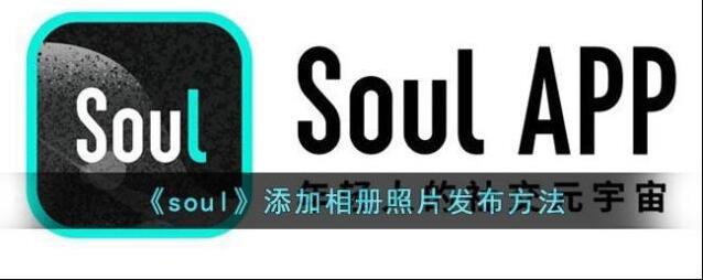 Soul点击