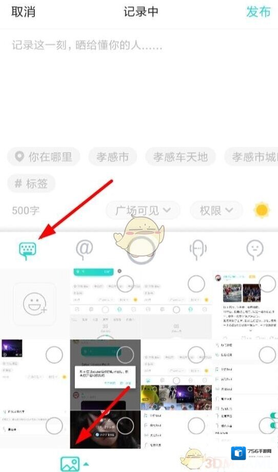 Soul相册照片