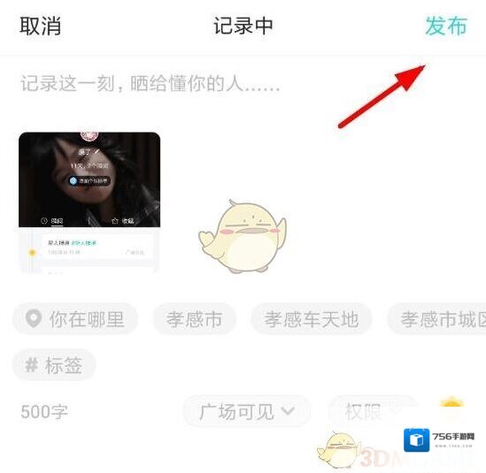Soul发布