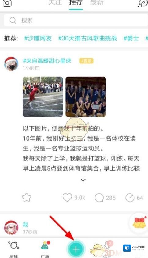 Soul图片