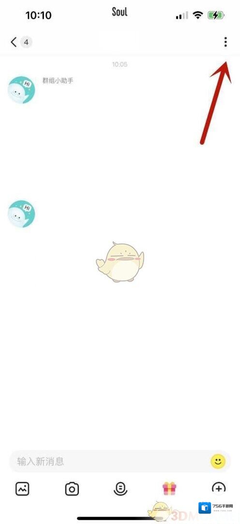 Soul小标