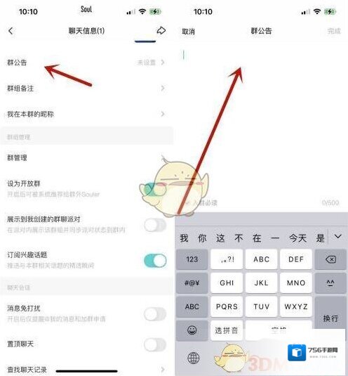 Soul点击