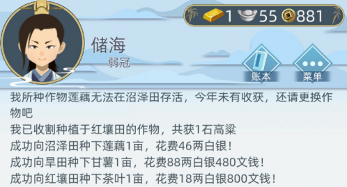 古代人生游戏体魄怎么提升 增加体魄属性方法讲解