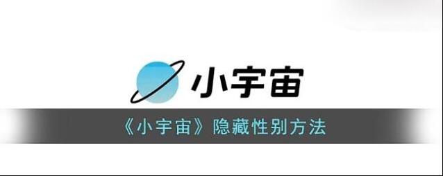 云播客性别