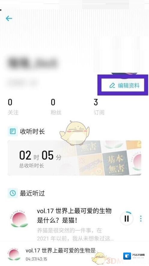 云播客个人主页