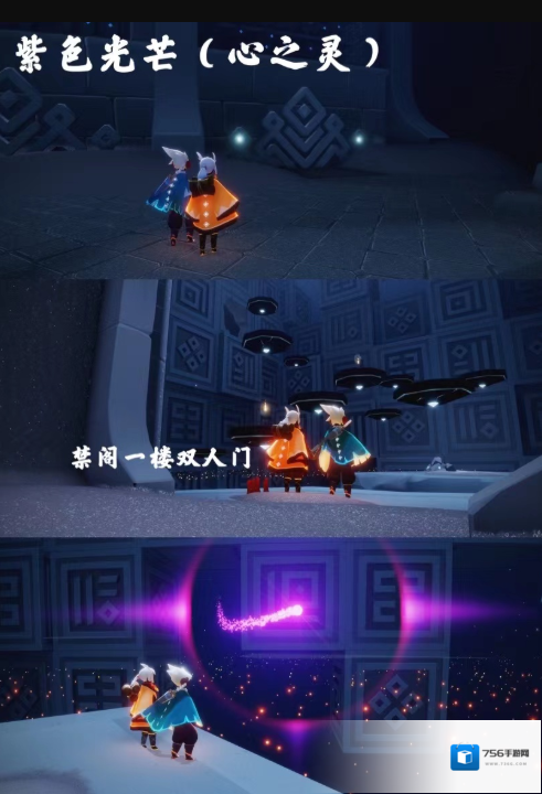 光遇每日任务红石