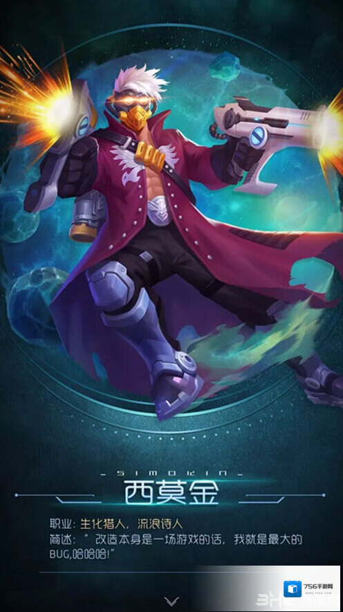 球球大作战西莫金魔灵皮肤怎么得 西莫金魔灵获取方法
