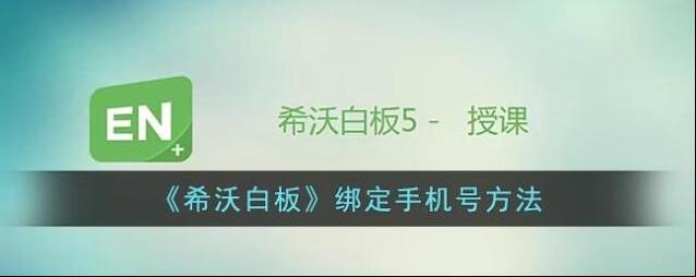 希沃白板5点击