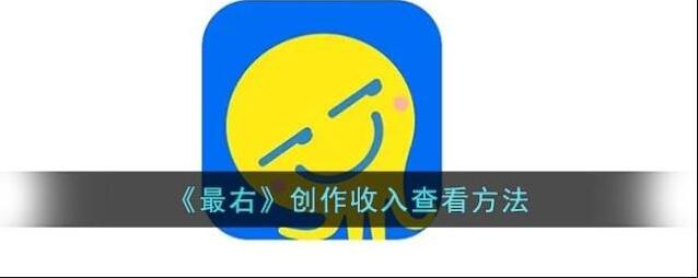 最右创作