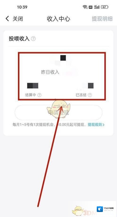 最右点击