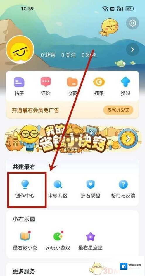 最右收入