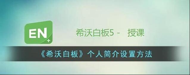 希沃白板5点击