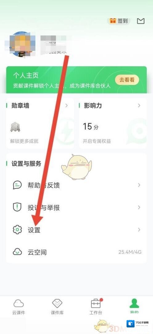 希沃白板5个人简介